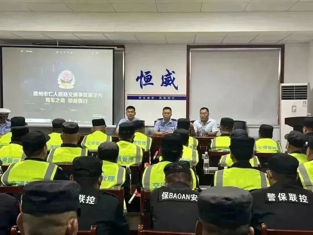 【筑牢根基 夯實(shí)本領(lǐng)】恒威安保開展交通安全業(yè)務(wù)培訓(xùn)，提升協(xié)管員綜合素質(zhì)