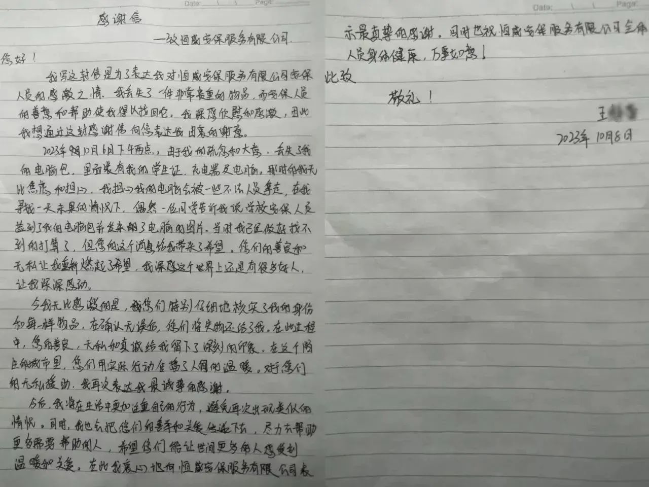 【微光成炬】正能量！恒威保安拾金不昧，凡人善舉溫暖人心