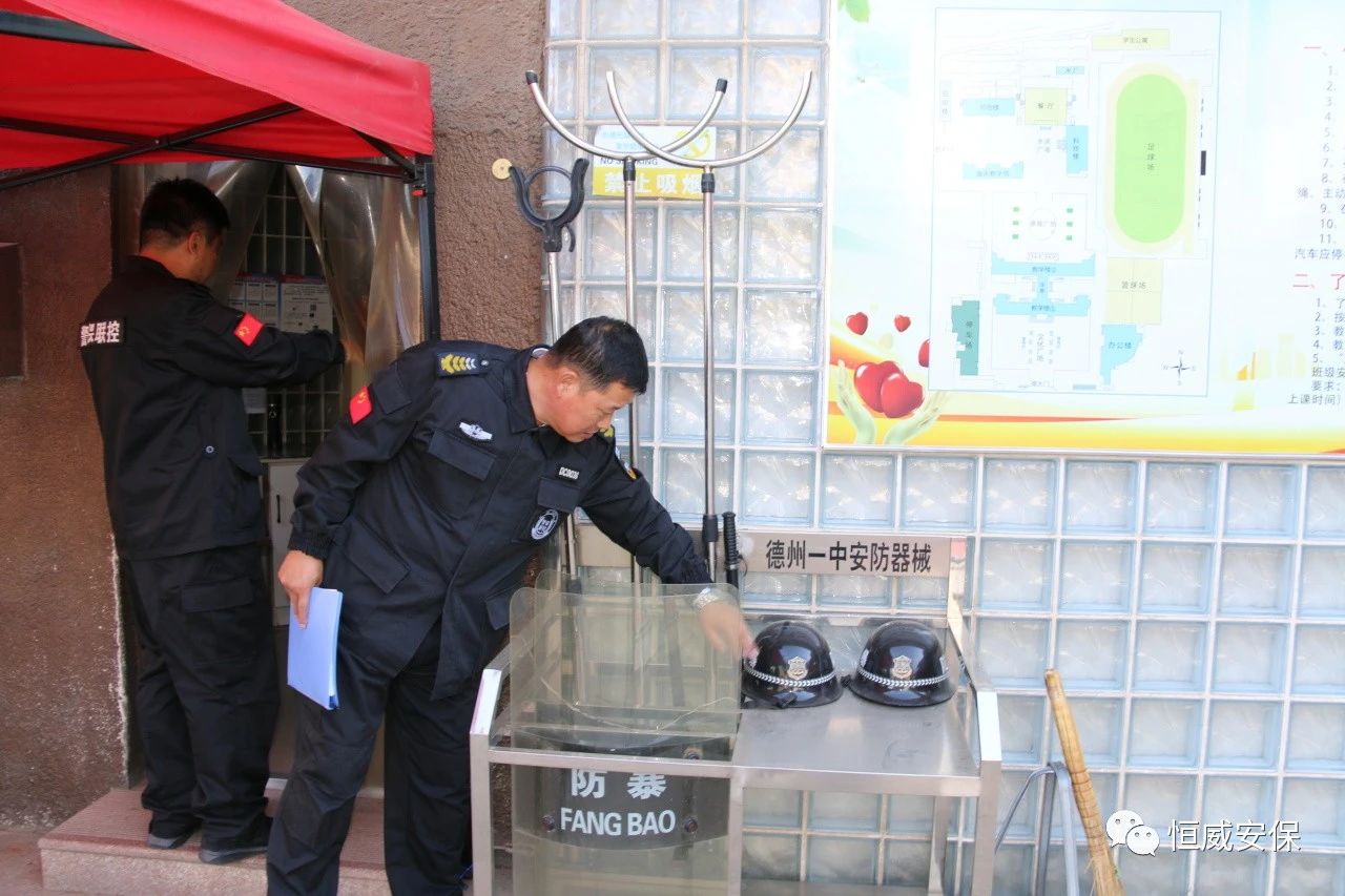 【校園安?！啃@安全檢查，筑牢安全防線|恒威安保開展校園安全大檢查