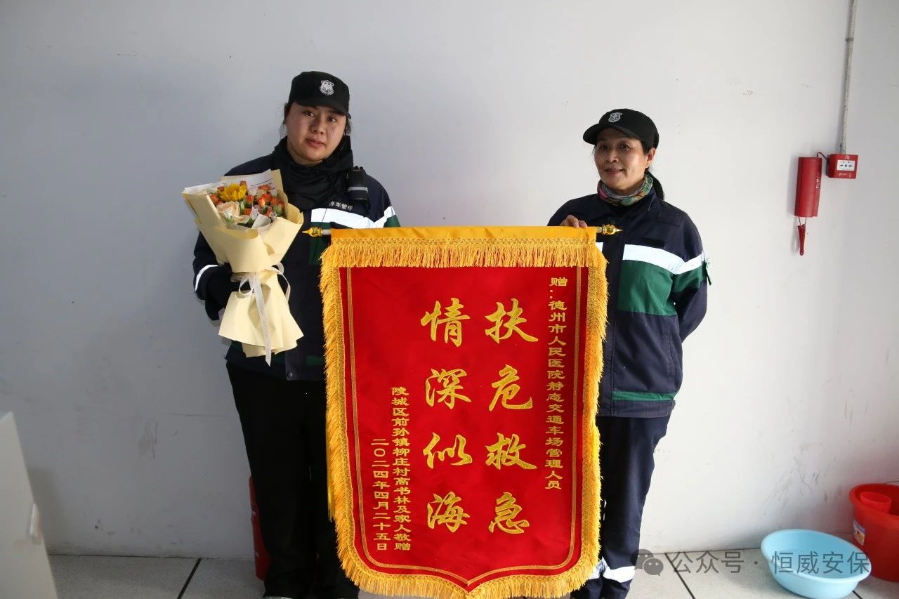 【凡人微光】爭(zhēng)分奪秒，扶危救急|老人就醫(yī)突然暈倒，恒威保安火速救助