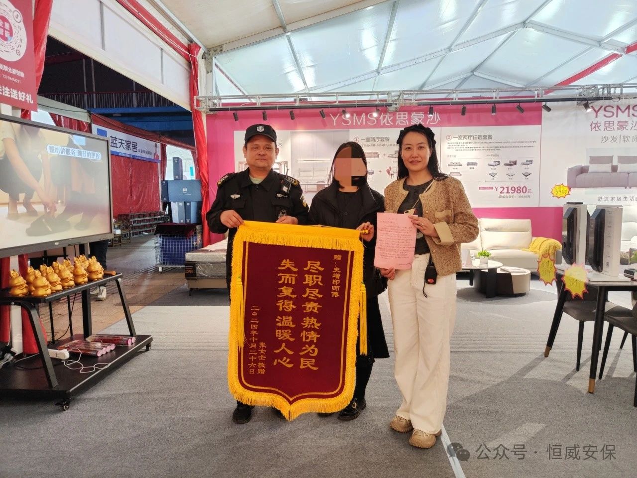 【凡人微光】萌娃貪玩走失家人萬(wàn)分著急，恒威保安暖心助力獲贈(zèng)錦旗