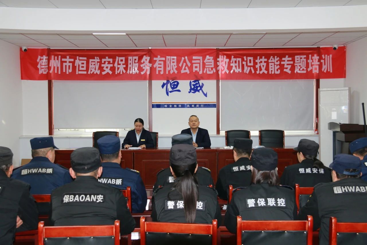 【培訓(xùn)提升】“急”時(shí)守護(hù)，“救”在身邊|公司組織開展急救知識(shí)與技能專題培訓(xùn)